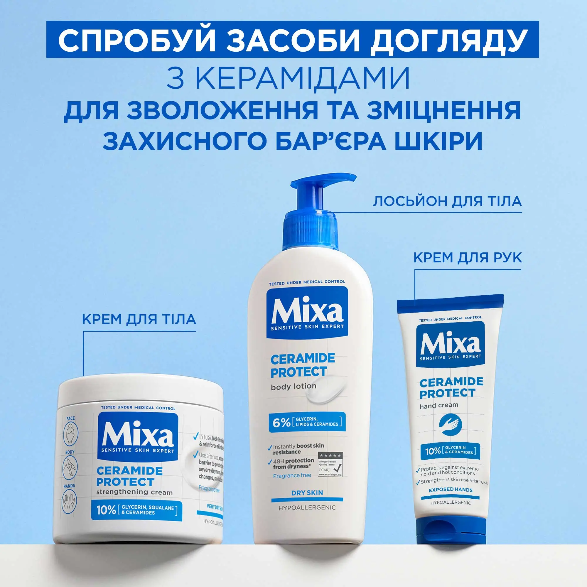 Mixa Ceramide Protect Hand Cream