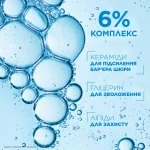 Mixa Ceramide Protect Body Lotion