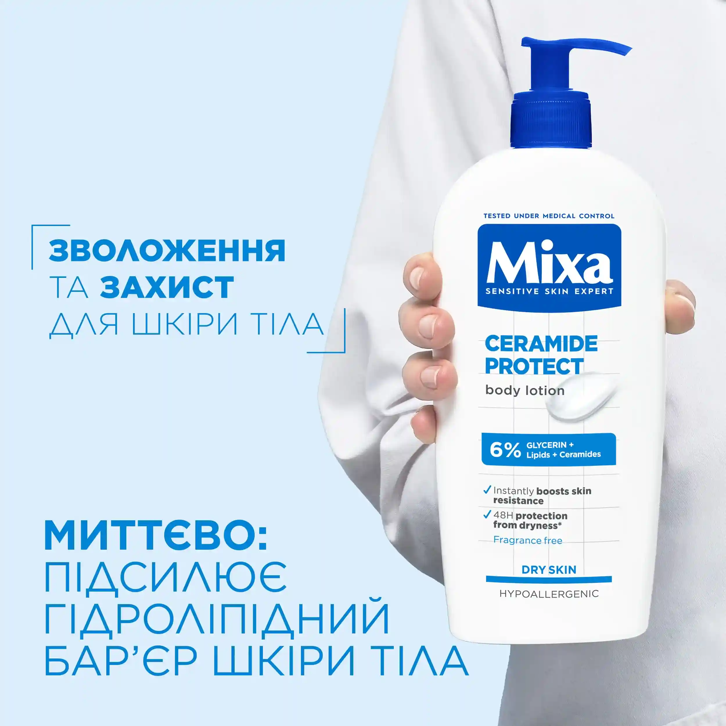 Mixa Ceramide Protect Body Lotion