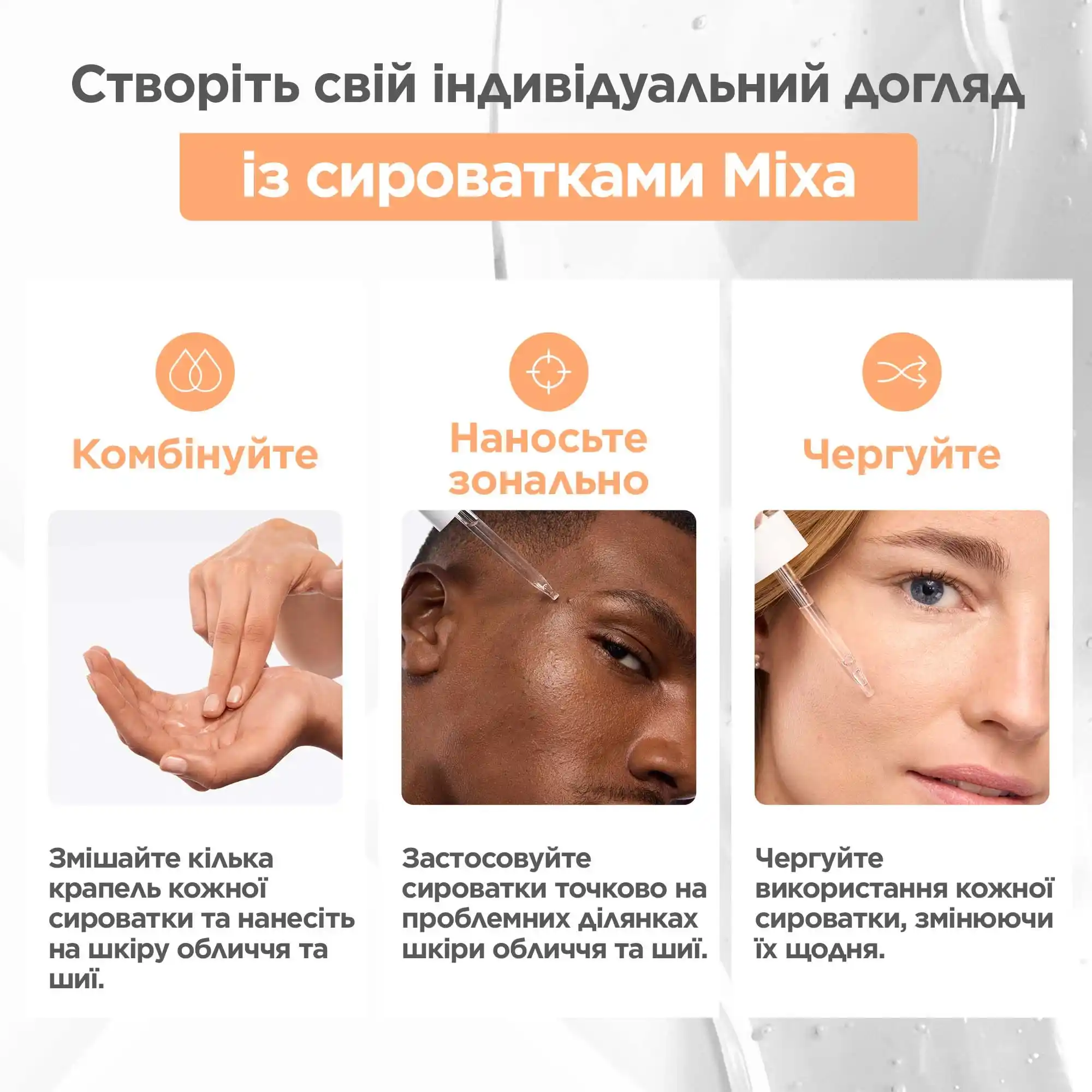 Mixa Anti-Dark Spot Serum