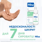 Mixa Anti-Imperfection Serum