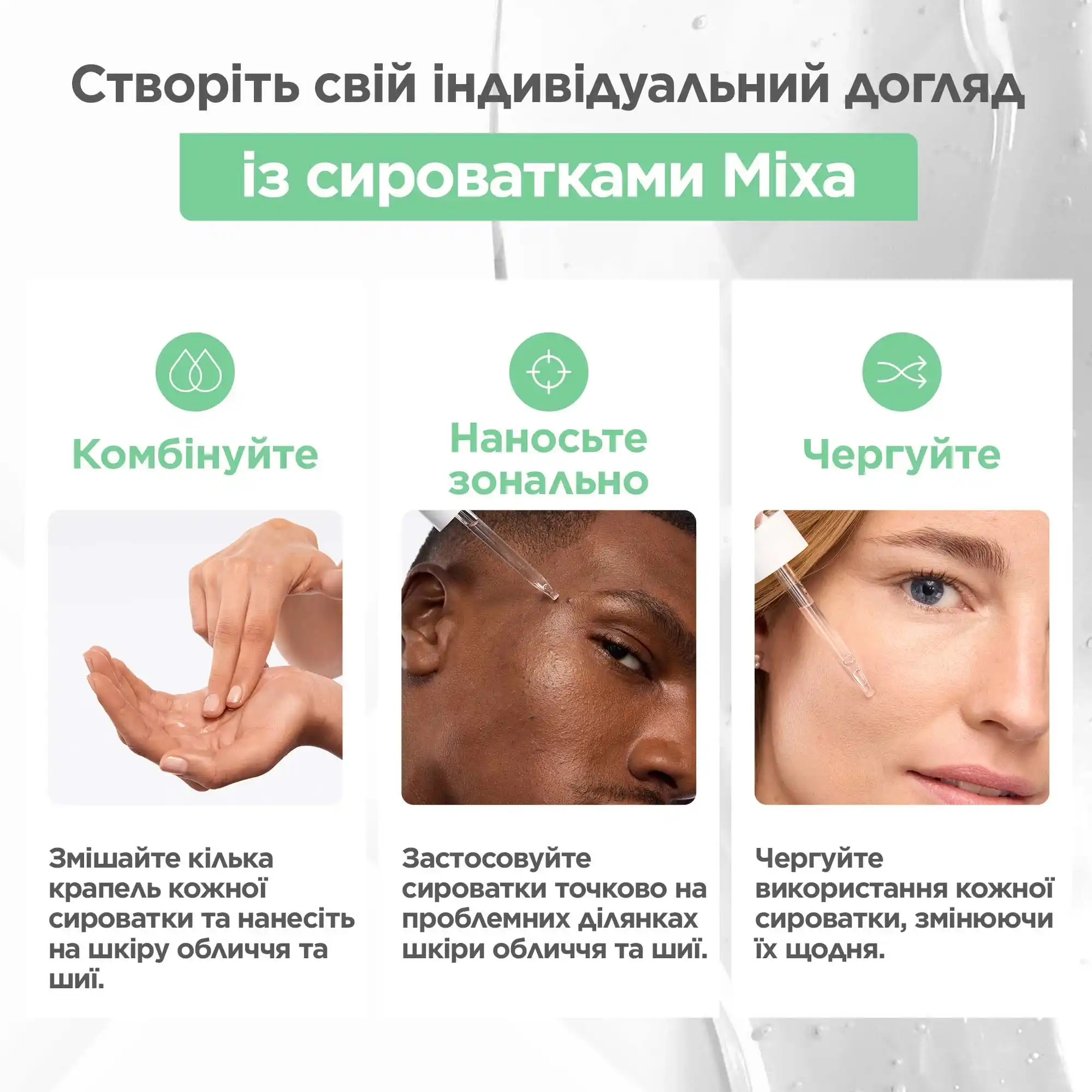 Mixa Anti-Imperfection Serum