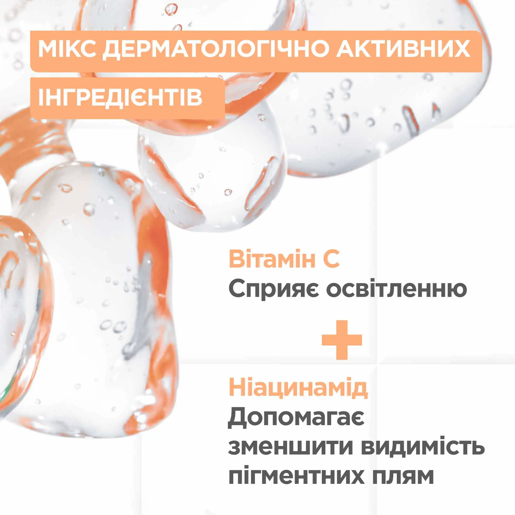 Mixa Anti-Dark Spot Cream