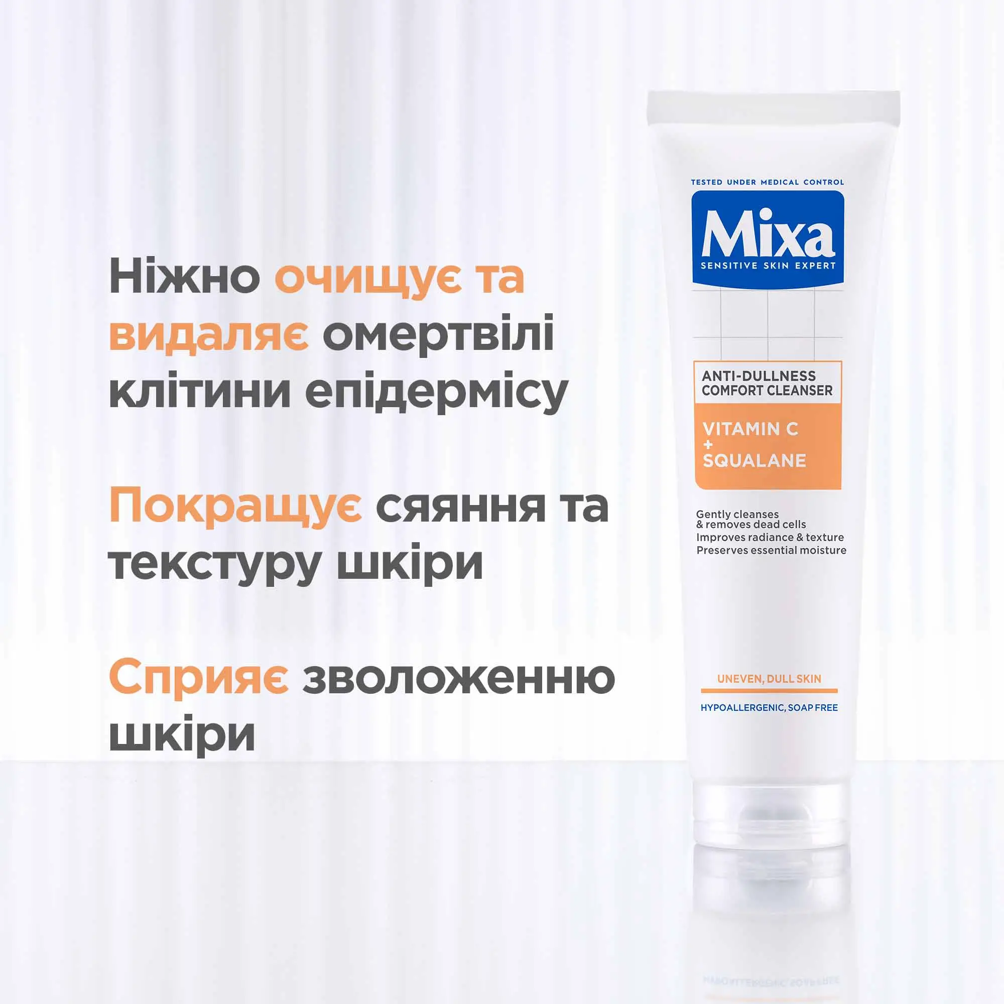 Mixa Anti-Dullness Comfort Cleanser