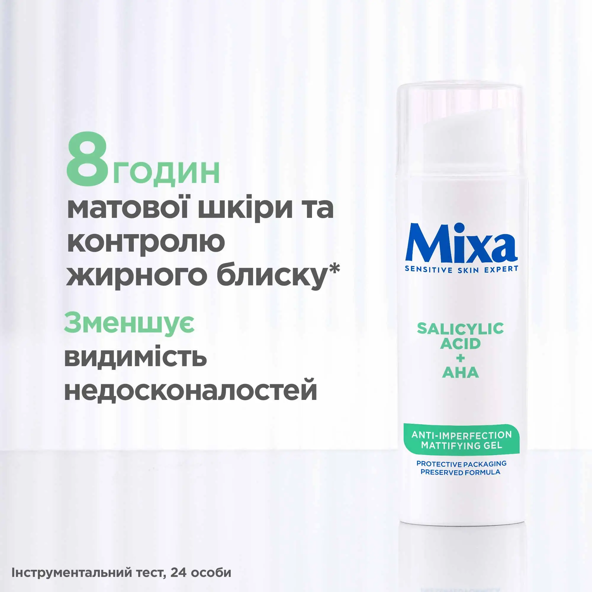 Mixa Anti-Imperfection Mattyfing Gel