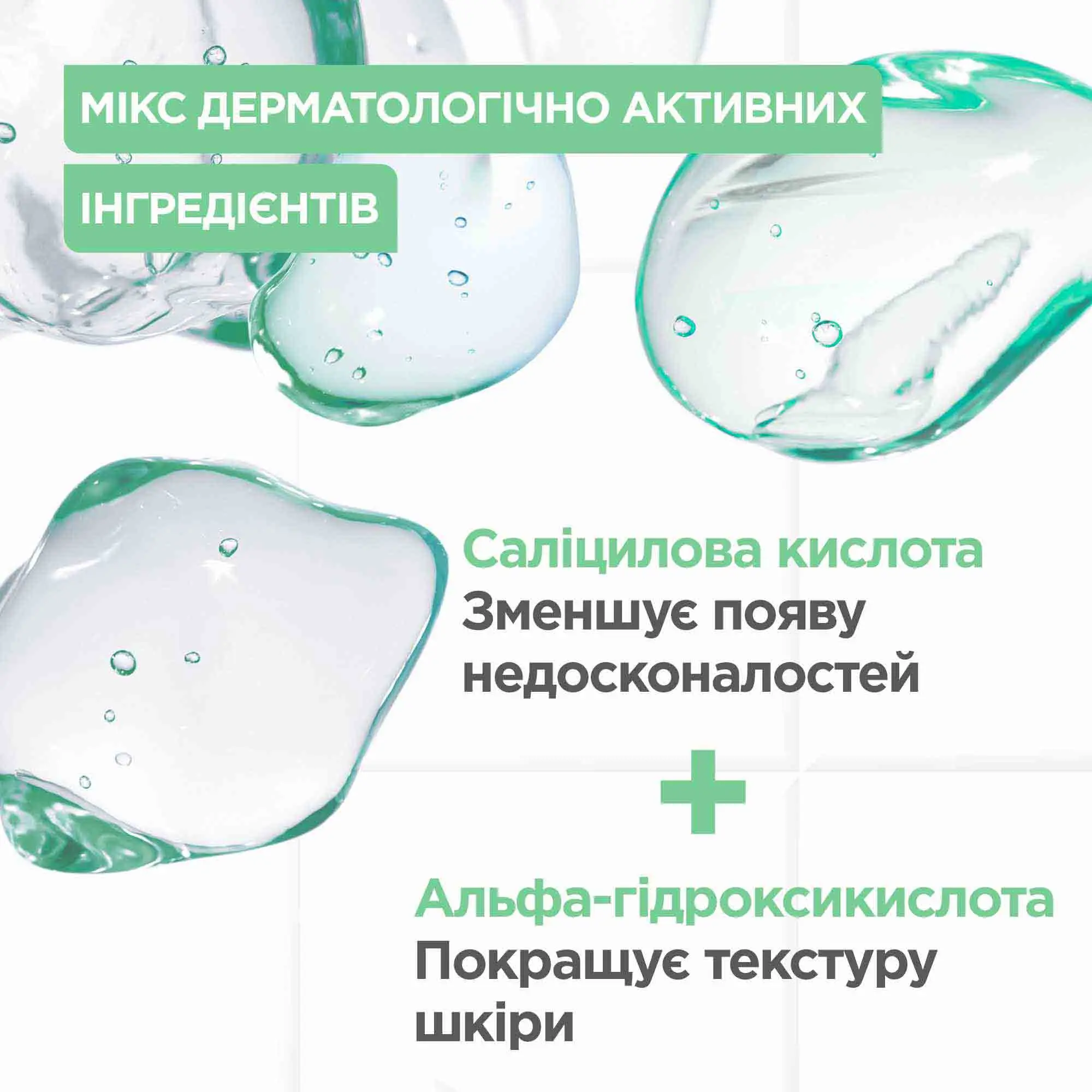 Mixa Anti-Imperfection Mattyfing Gel