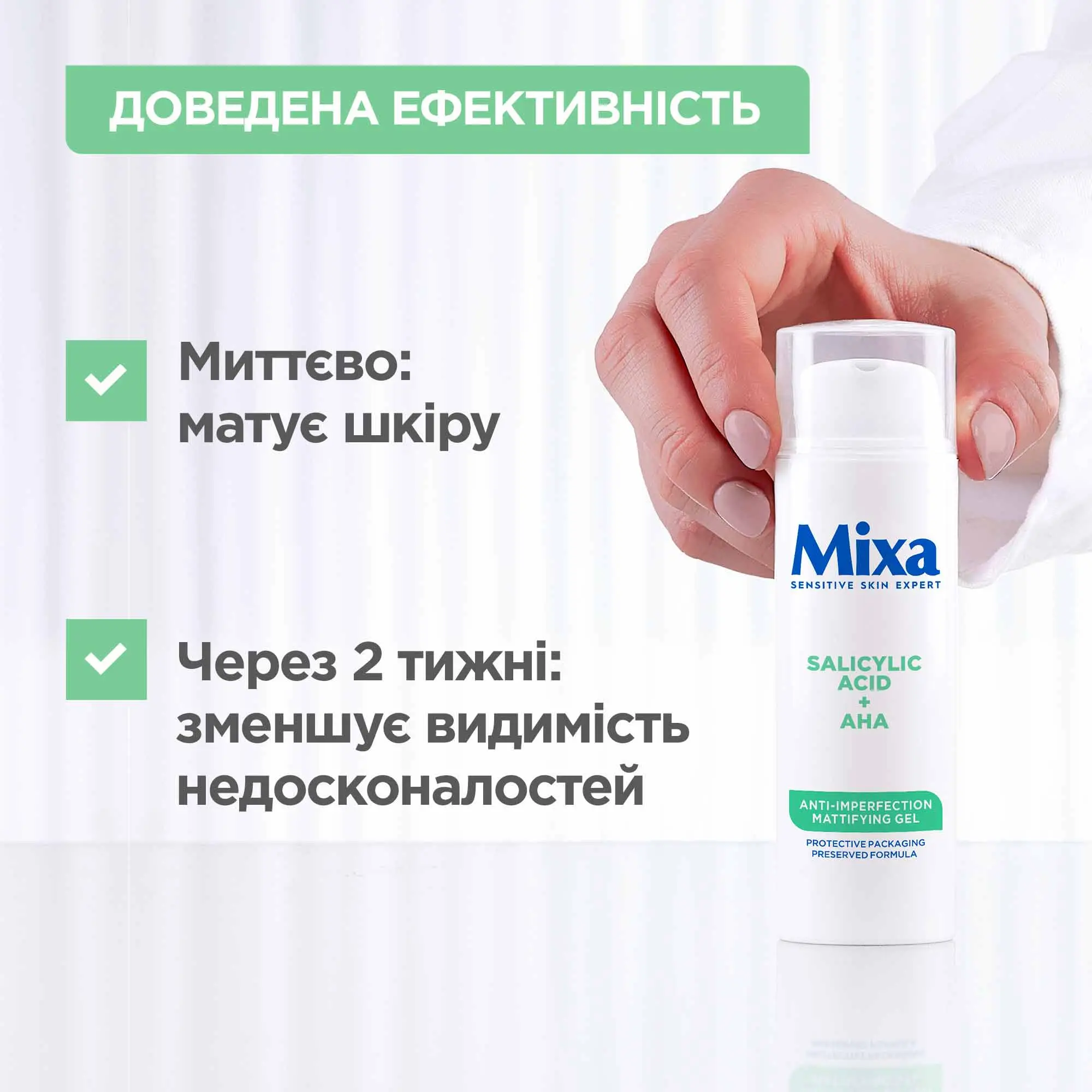 Mixa Anti-Imperfection Mattyfing Gel