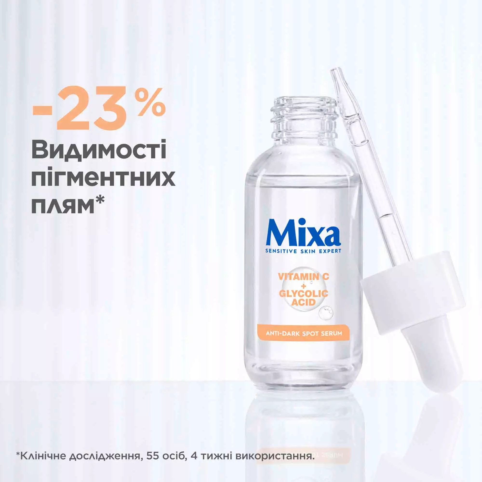 Mixa Anti-Dark Spot Serum