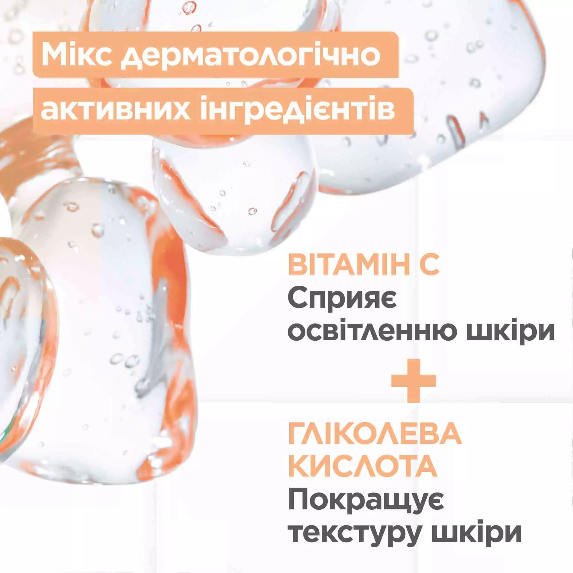 Mixa Anti-Dark Spot Serum