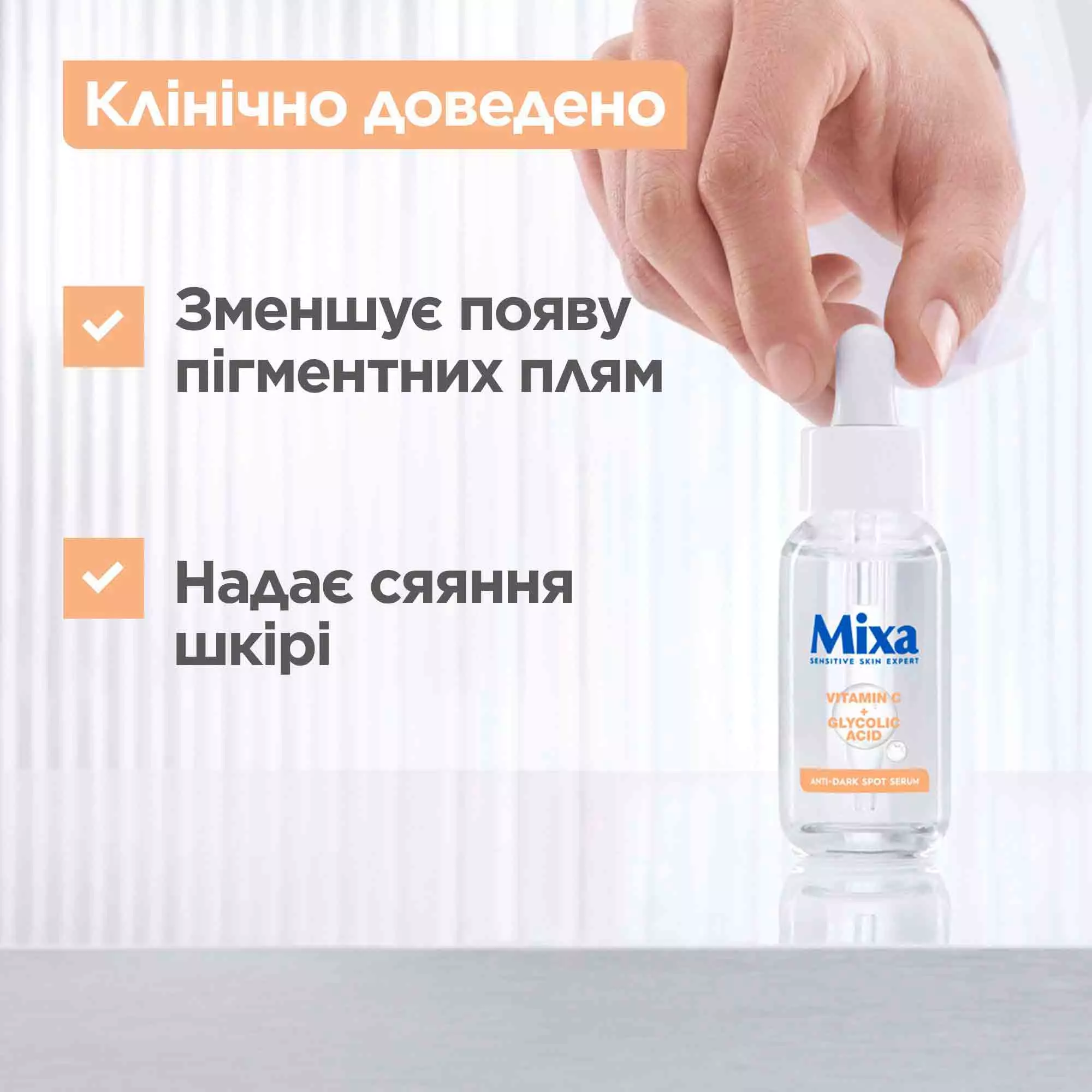 Mixa Anti-Dark Spot Serum