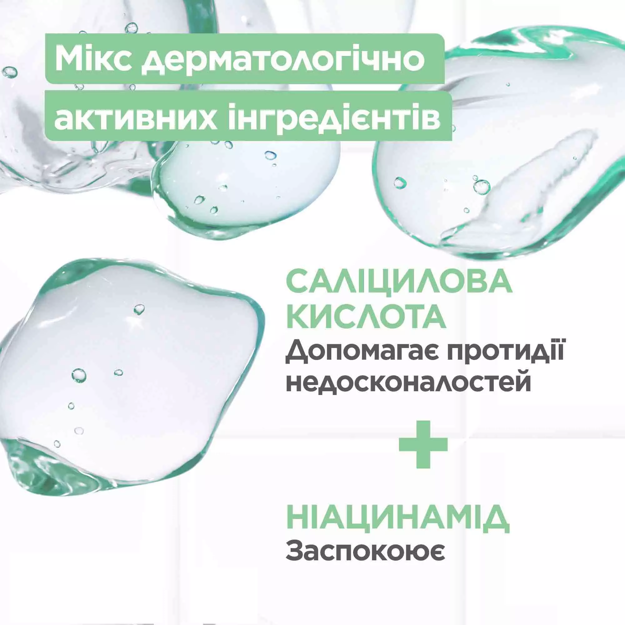Mixa Anti-Imperfection Serum