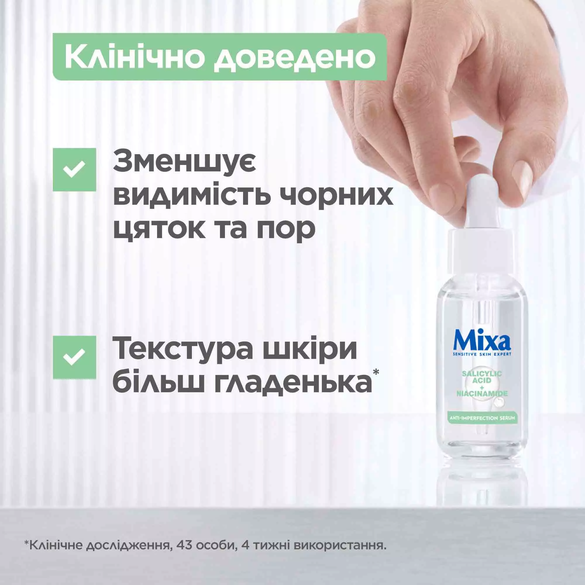 Mixa Anti-Imperfection Serum