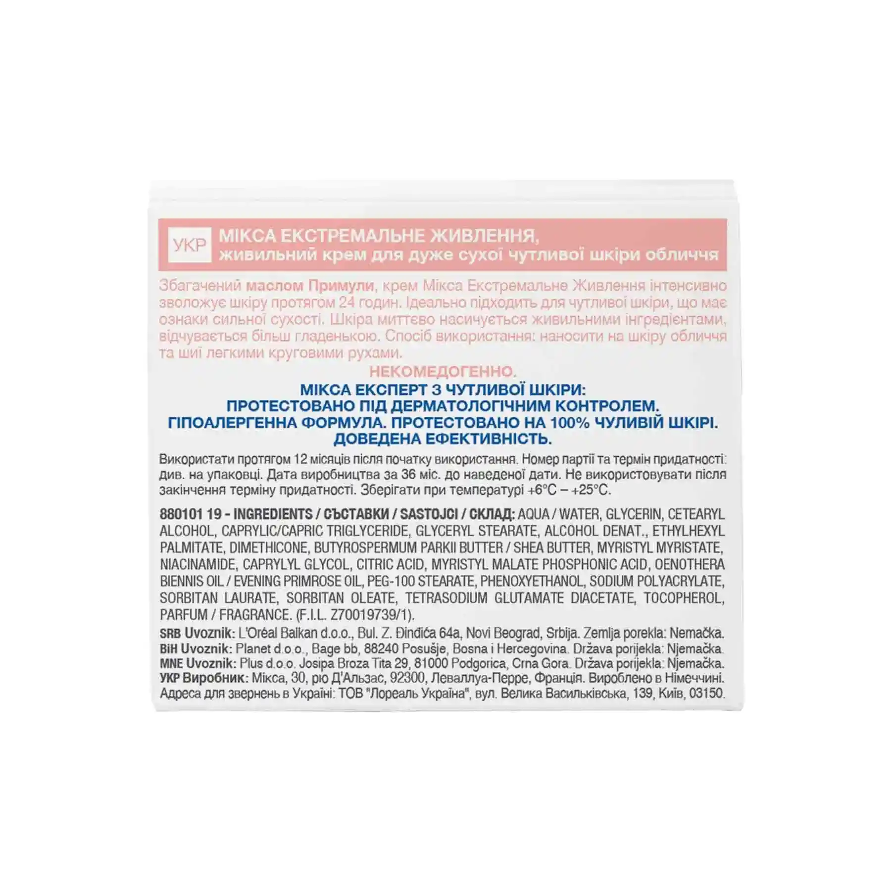 Mixa Extreme Nutrition Rich Nourishing Cream
