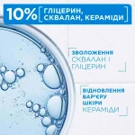 Mixa Ceramide Protect Strengthening Cream