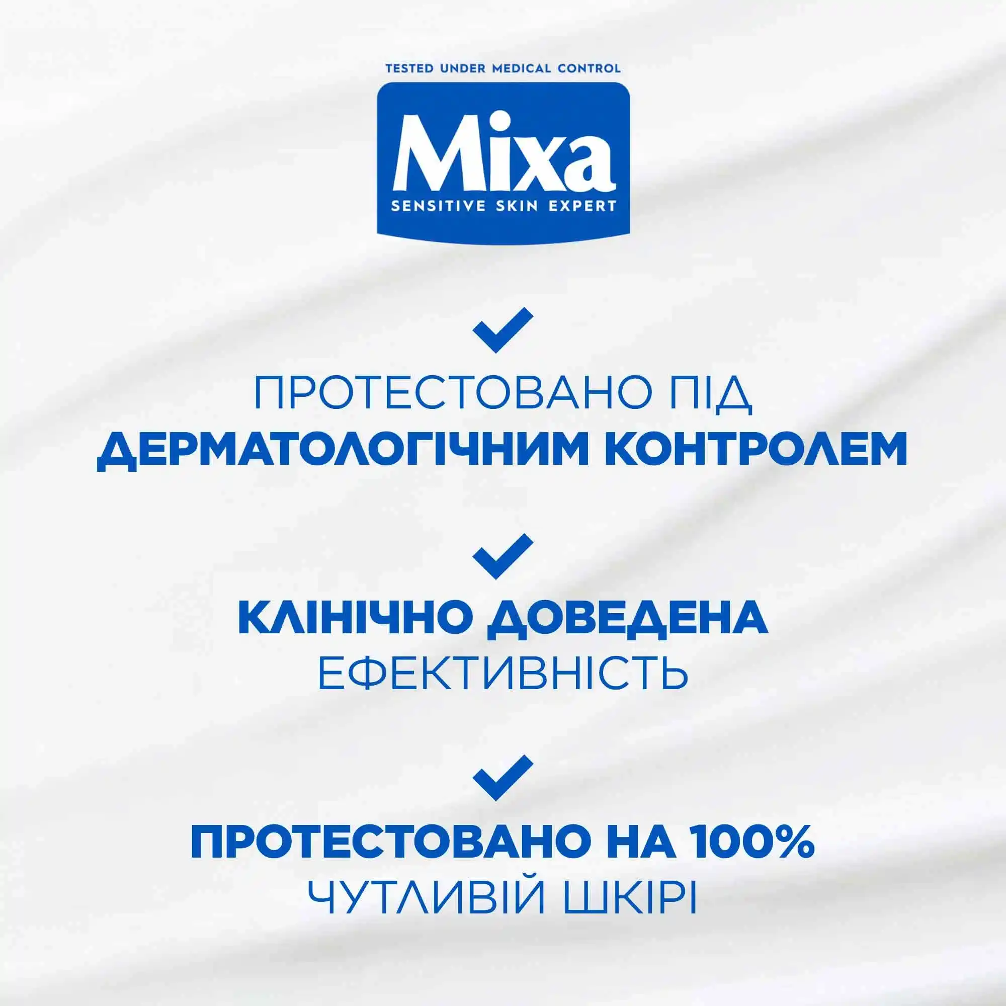 Mixa Ceramide Protect Body Lotion