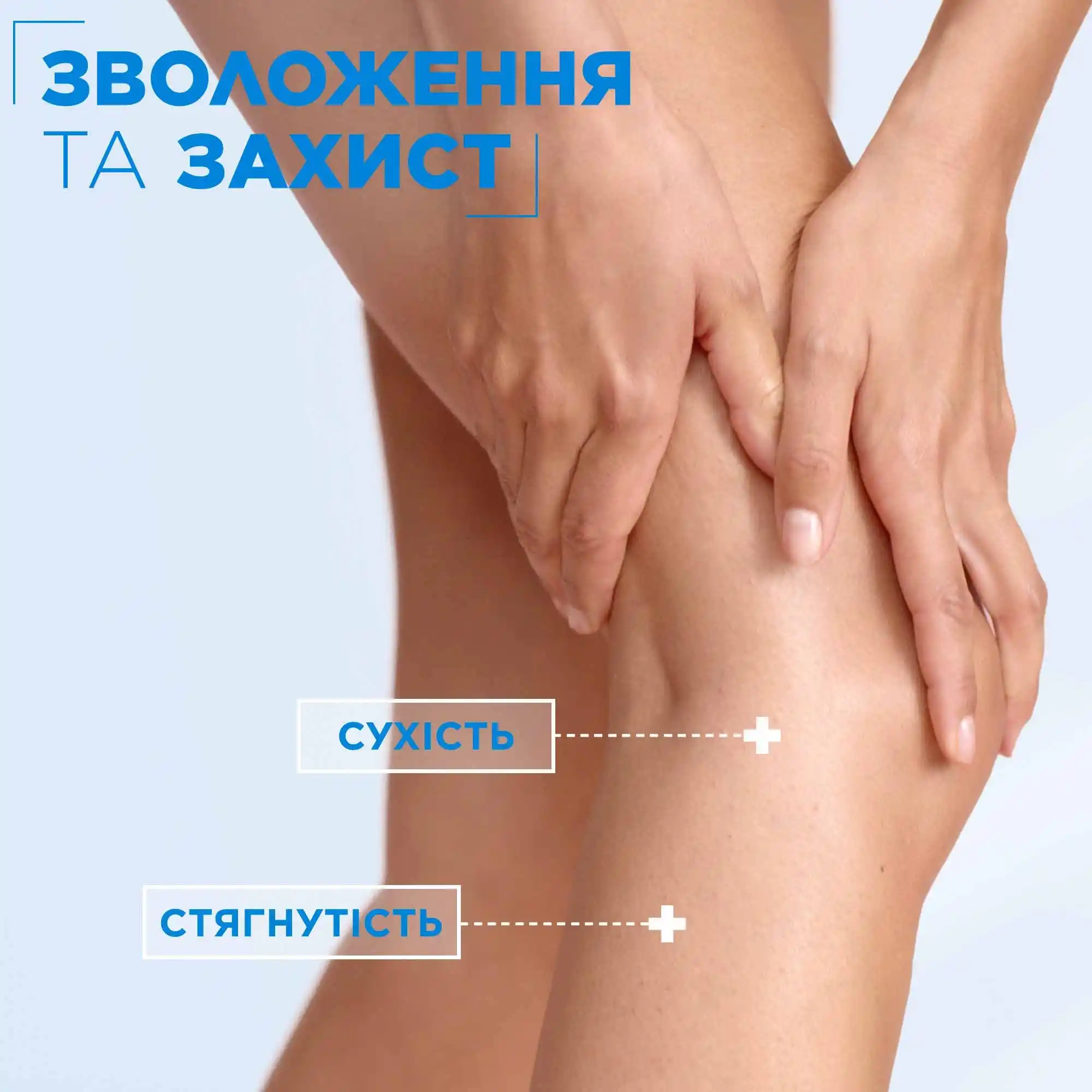 Mixa Ceramide Protect Body Lotion