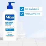 Mixa Ceramide Protect Body Lotion