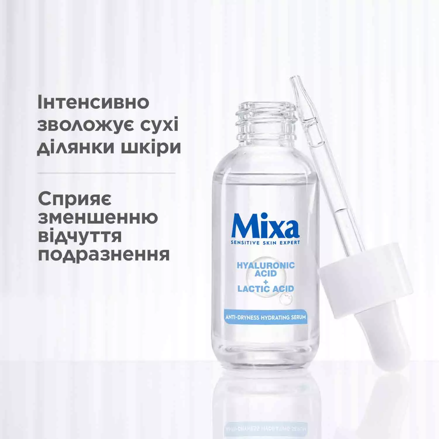 Mixa Anti-Dryness Serum