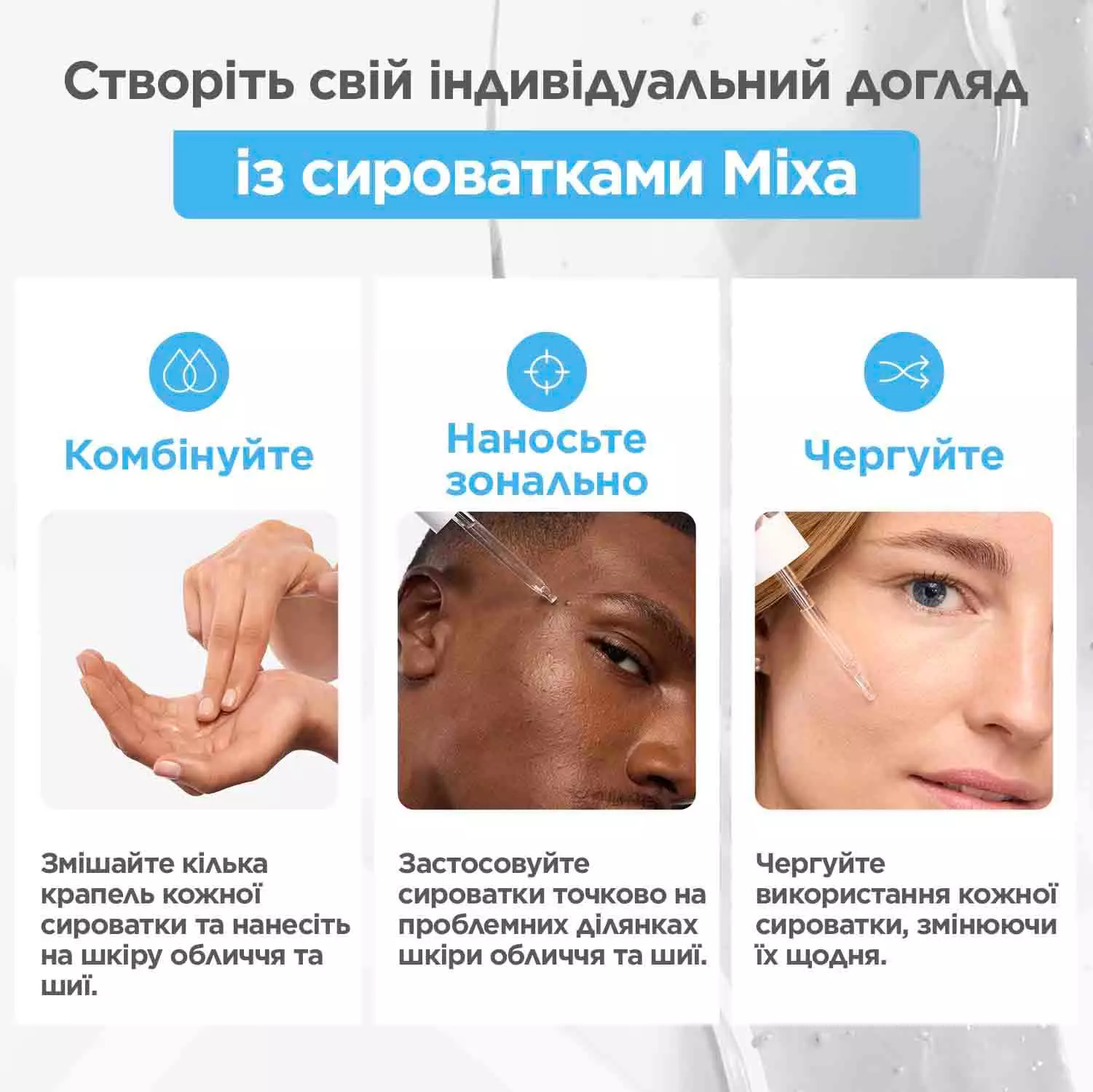 Mixa Anti-Dryness Serum