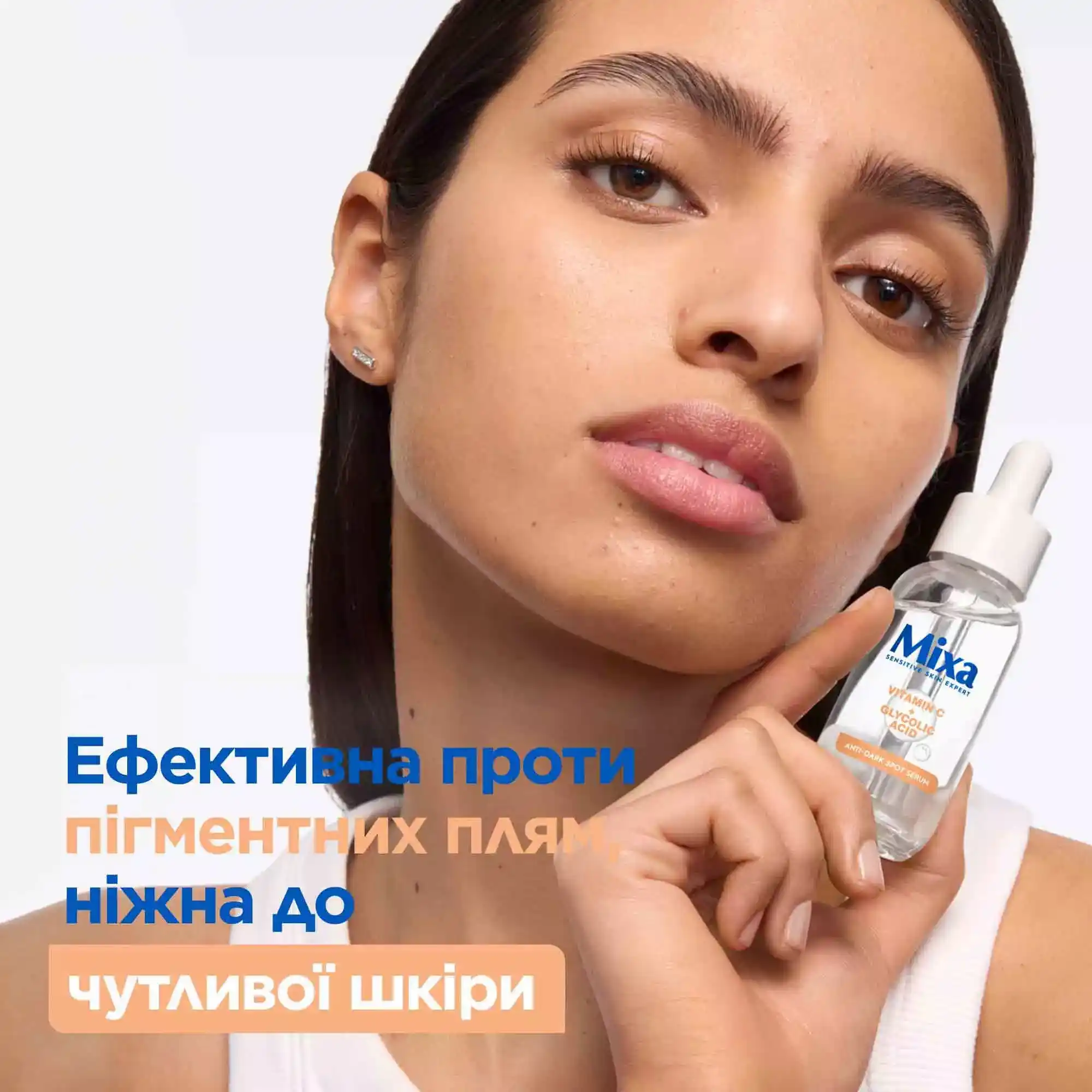 Mixa Anti-Dark Spot Serum