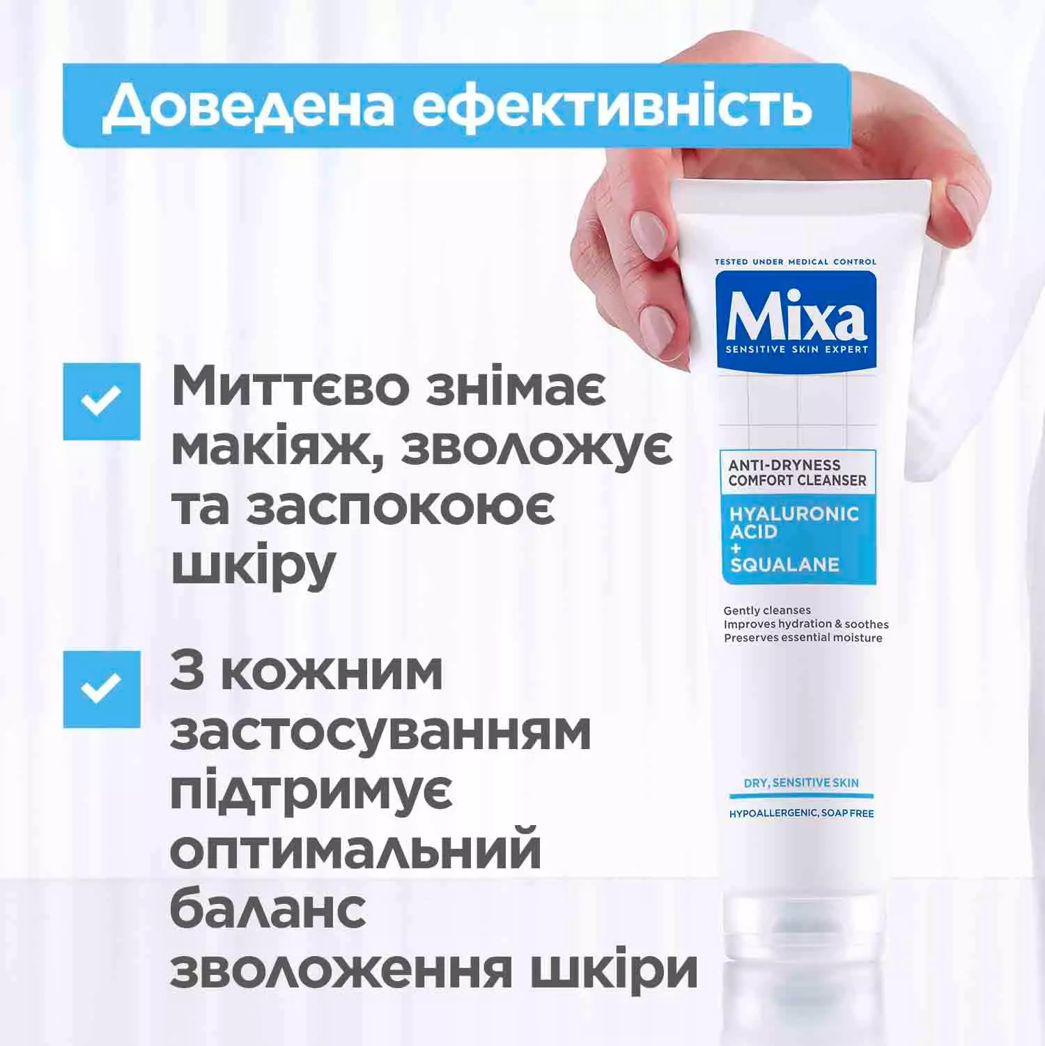Mixa Anti-Dryness Comfort Cleanser