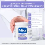 Mixa Panthenol Comfort Anti-Scratching Cream