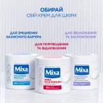 Mixa Panthenol Comfort Anti-Scratching Cream