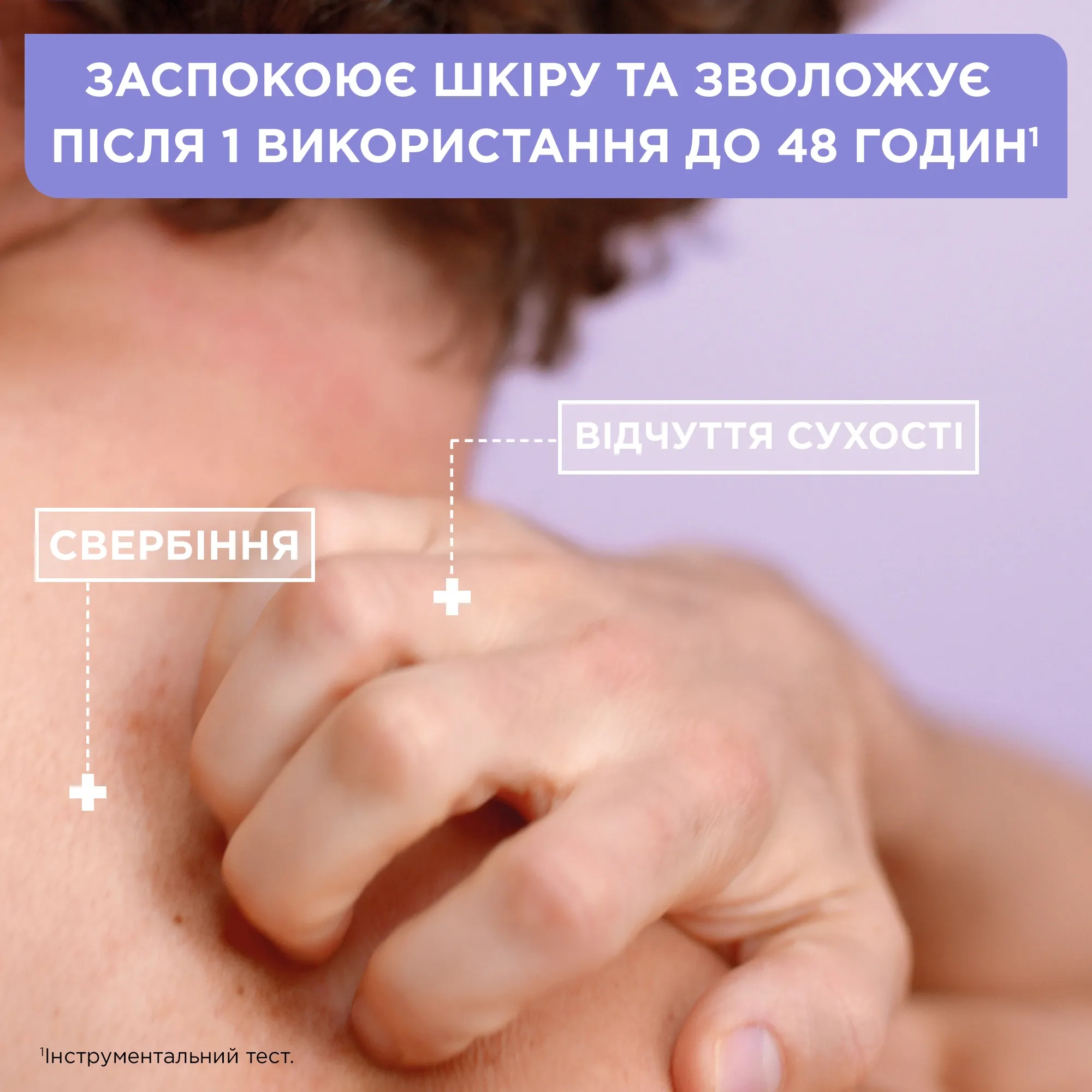 Mixa Panthenol Comfort Anti-Scratching Cream