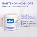 Mixa Panthenol Comfort Anti-Scratching Cream