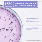 Mixa Panthenol Comfort Anti-Scratching Cream