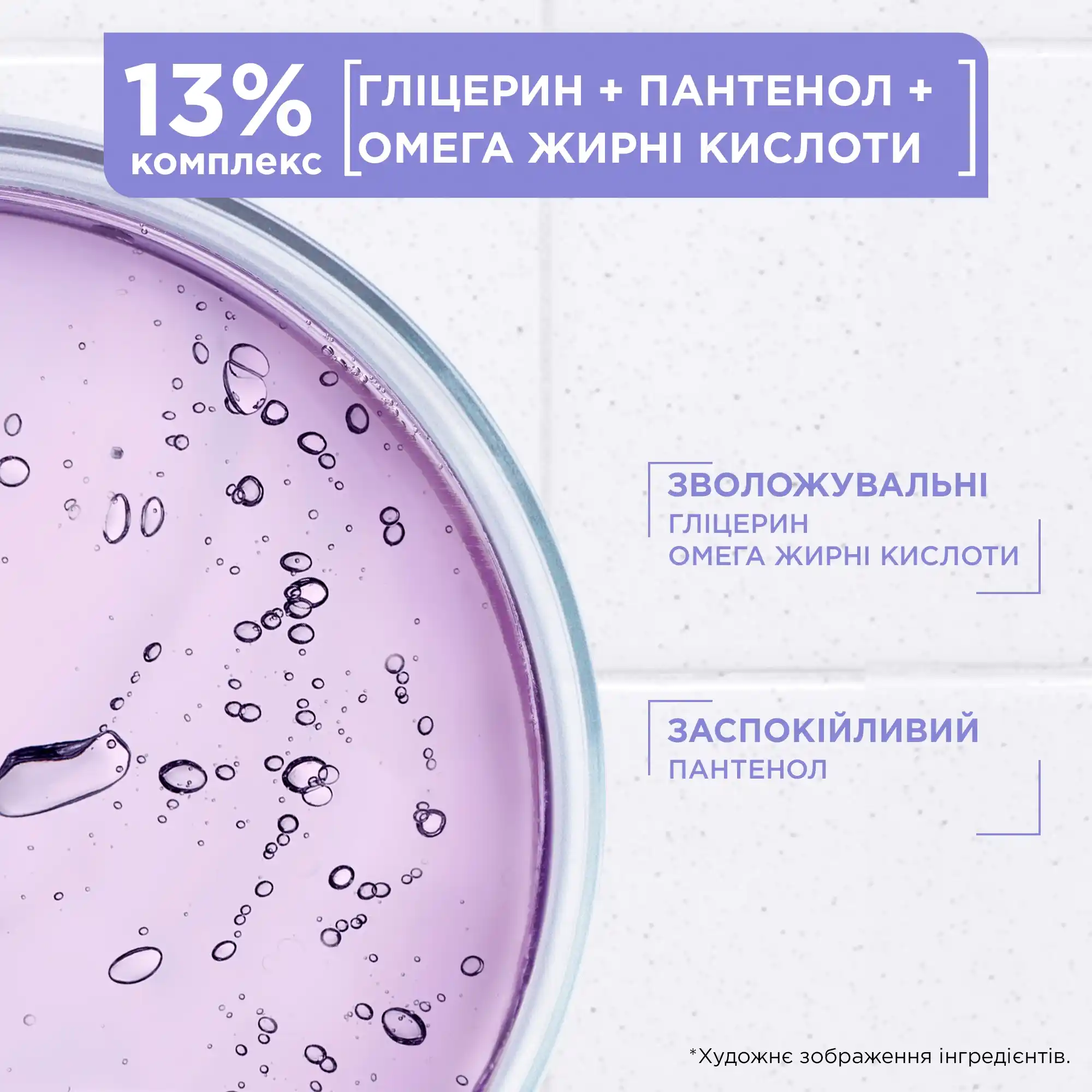 Mixa Panthenol Comfort Anti-Scratching Cream