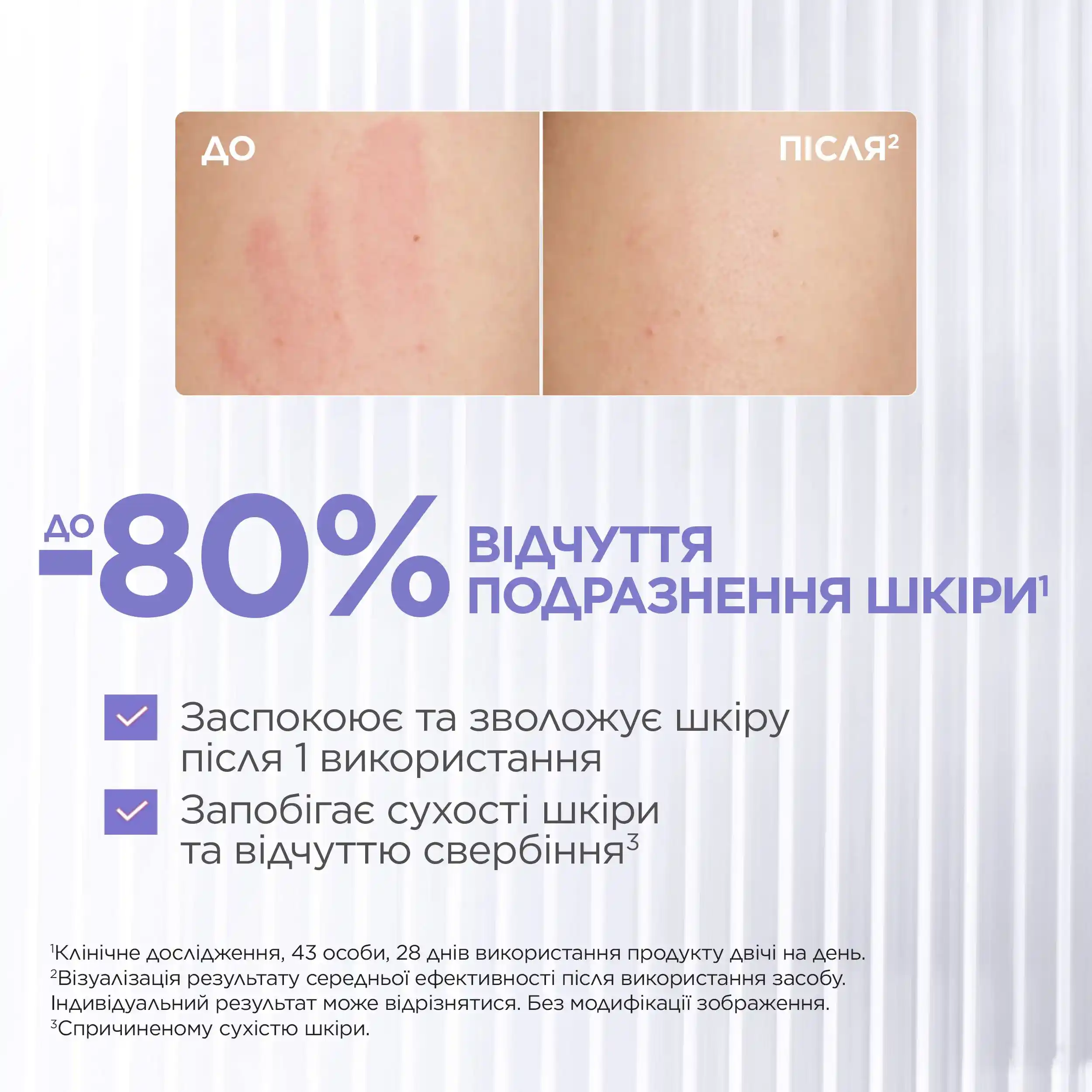 Mixa Panthenol Comfort Anti-Scratching Cream