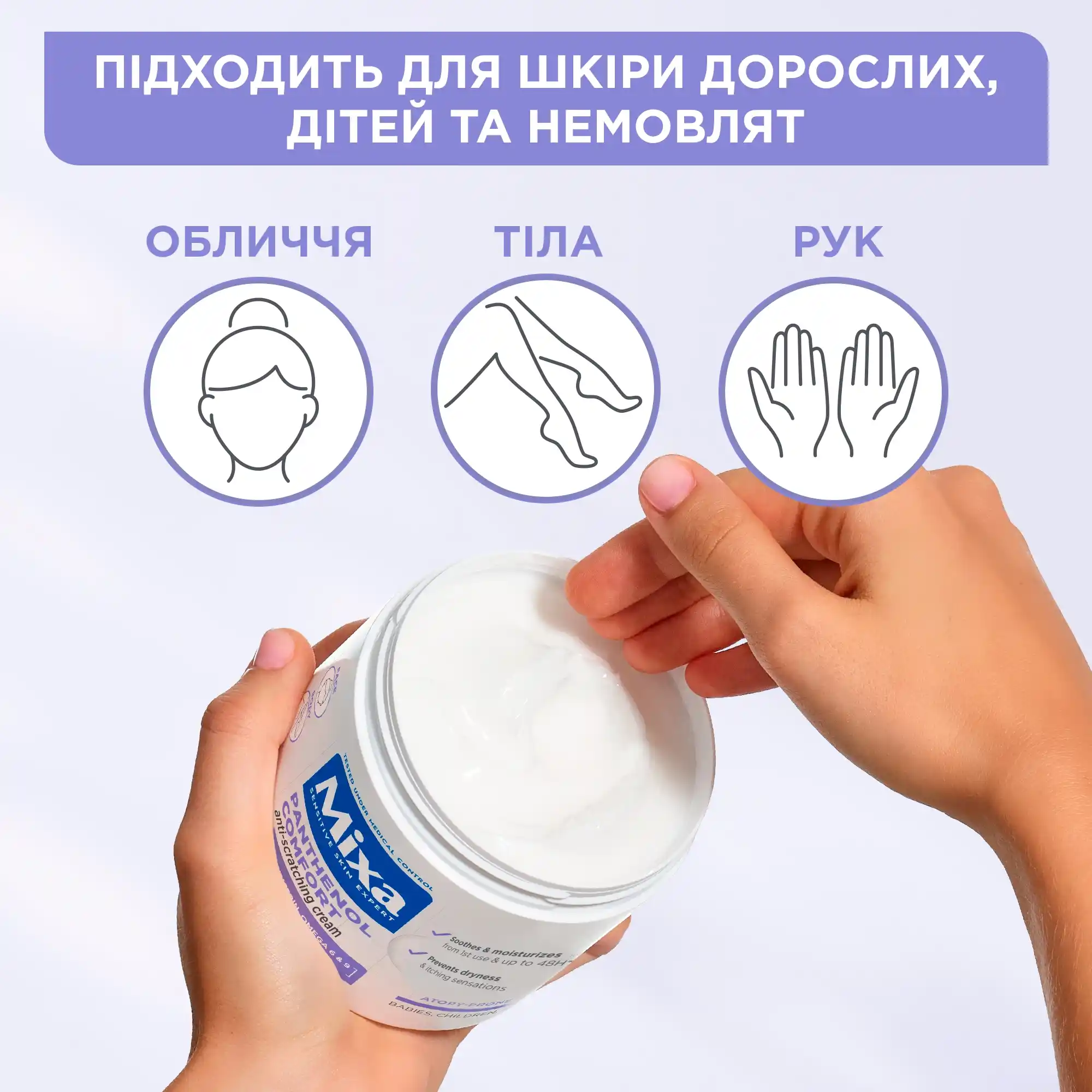 Mixa Panthenol Comfort Anti-Scratching Cream