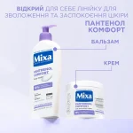 Mixa Panthenol Comfort Anti-Scratching Cream
