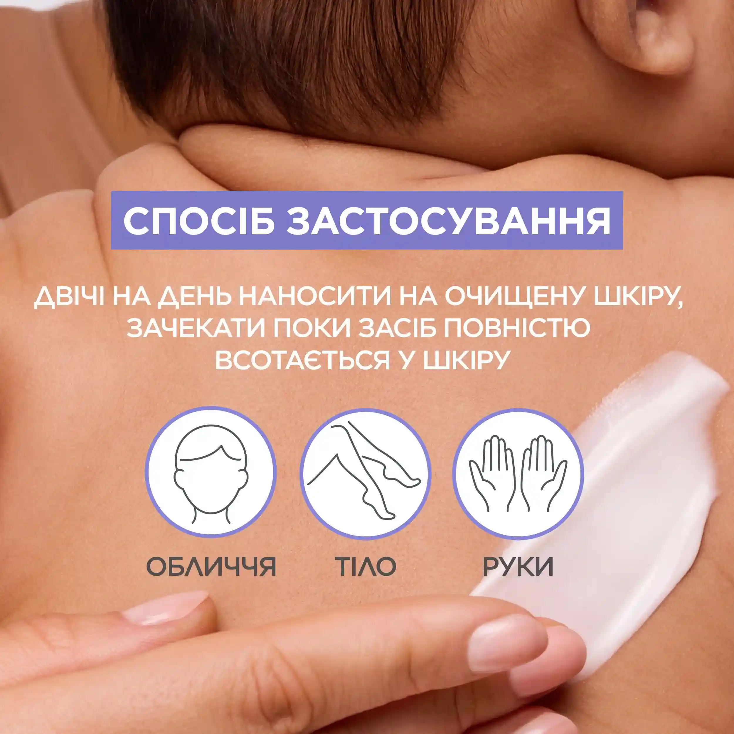 Mixa Panthenol Comfort Anti-Scratching Cream