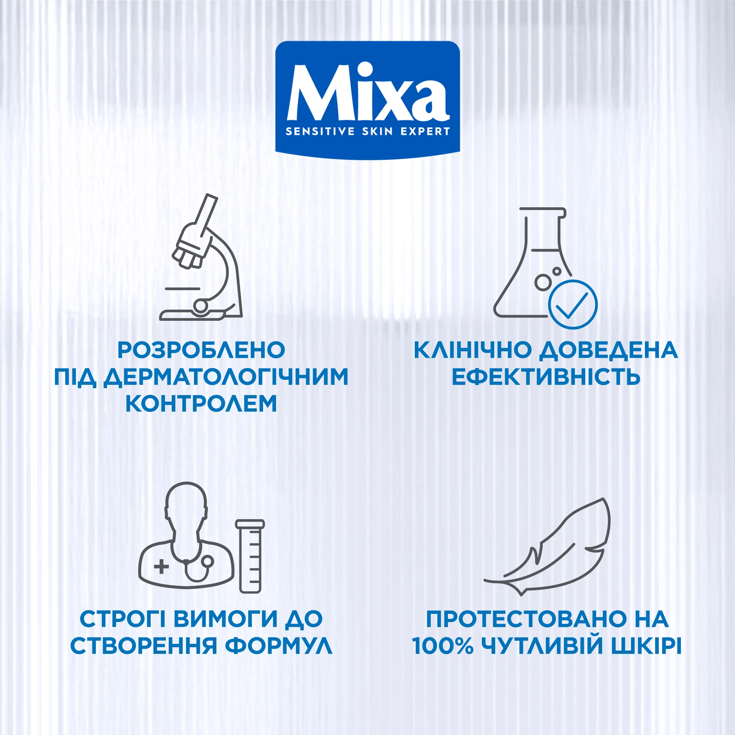Mixa Balm Cica+