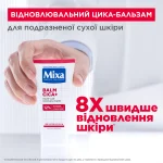 Mixa Balm Cica+