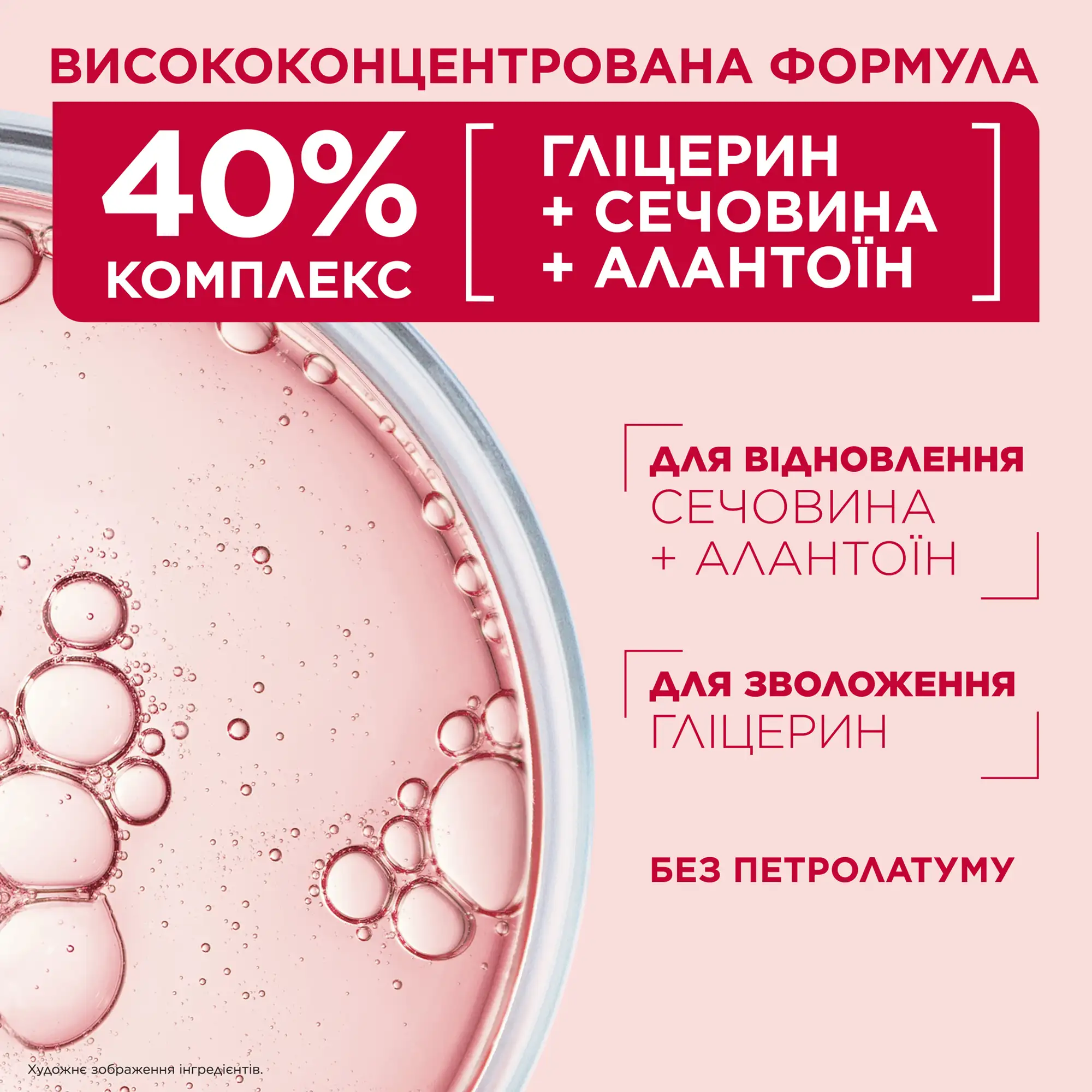 10-in-1 Cica Repair+