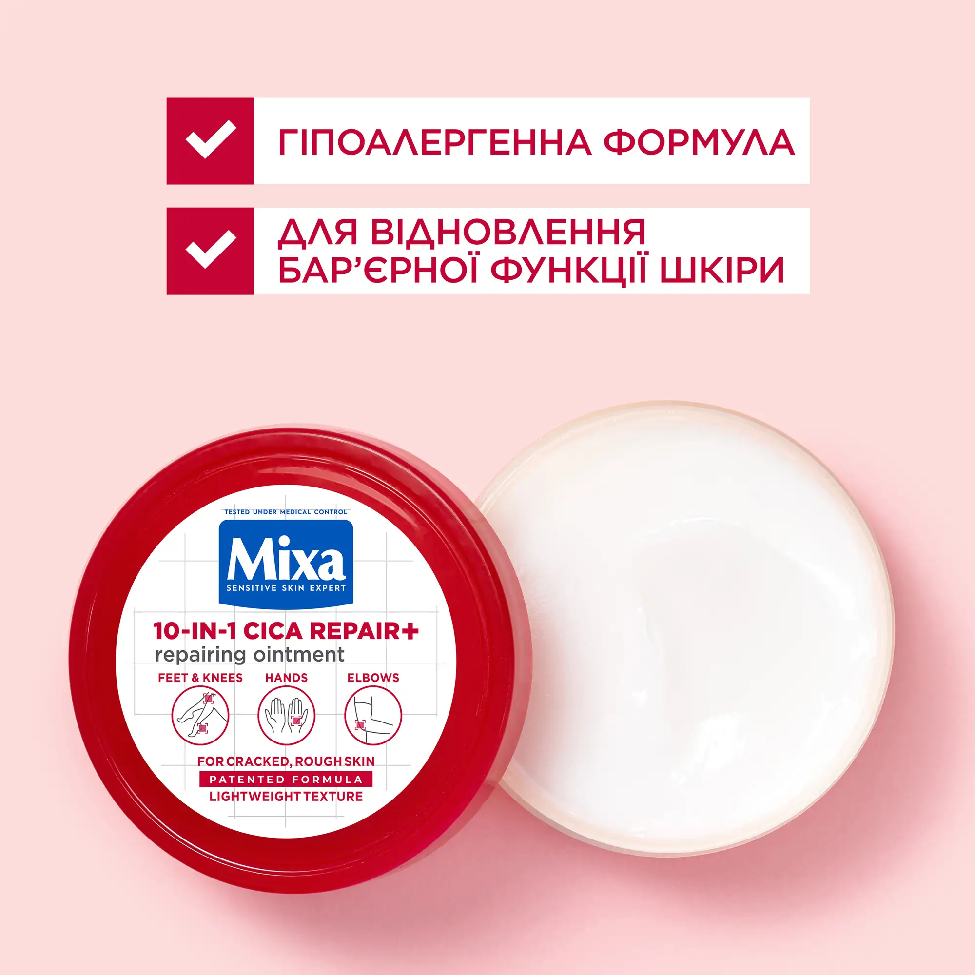 10-in-1 Cica Repair+